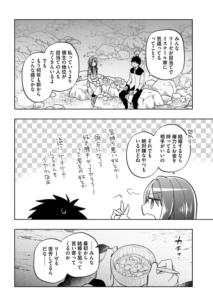 宝くじで40億当たったんだけど異世界に移住する 第29話 - 10