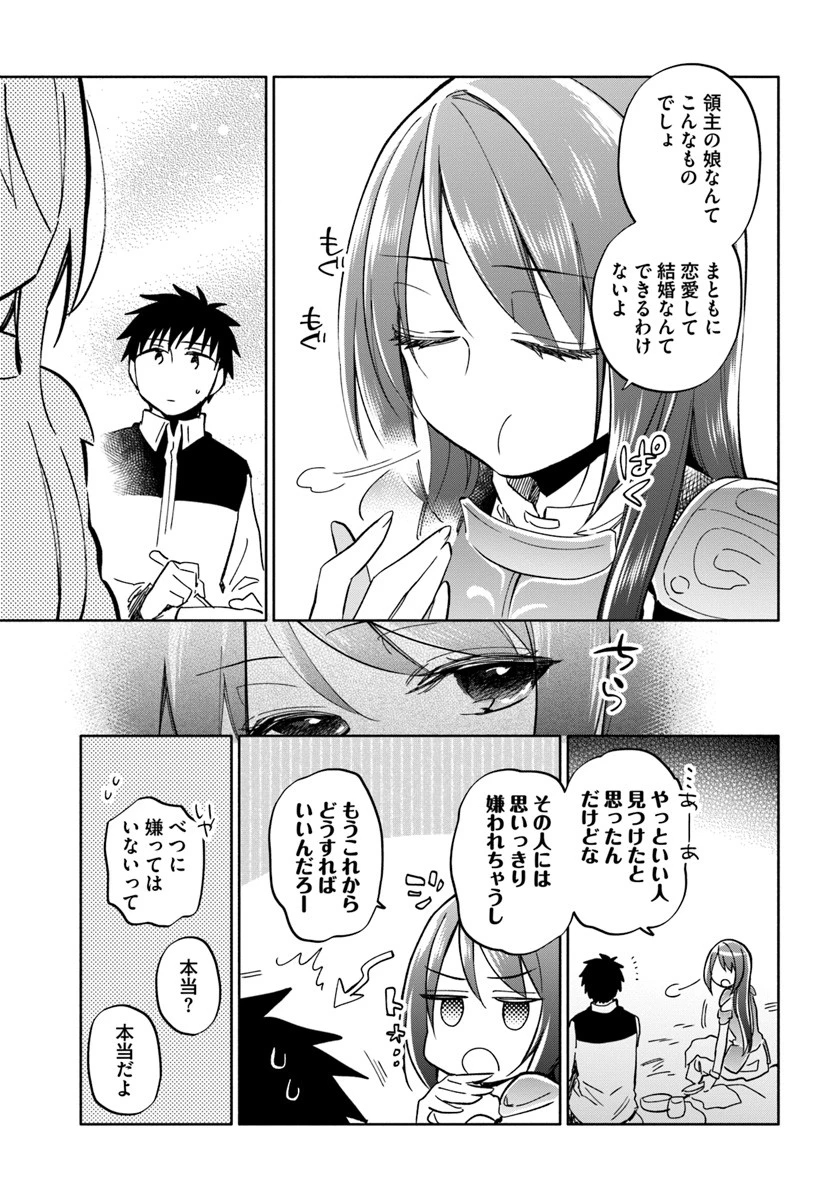 宝くじで40億当たったんだけど異世界に移住する 第29話 - 11