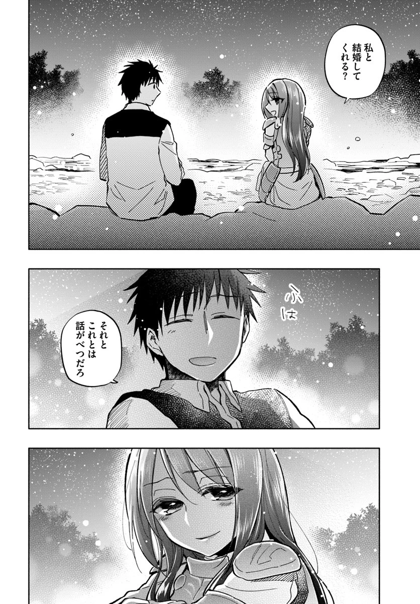 宝くじで40億当たったんだけど異世界に移住する 第29話 - 12