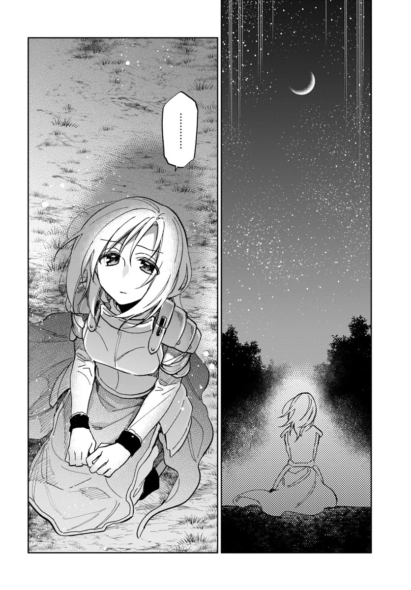 宝くじで40億当たったんだけど異世界に移住する 第29話 - 16