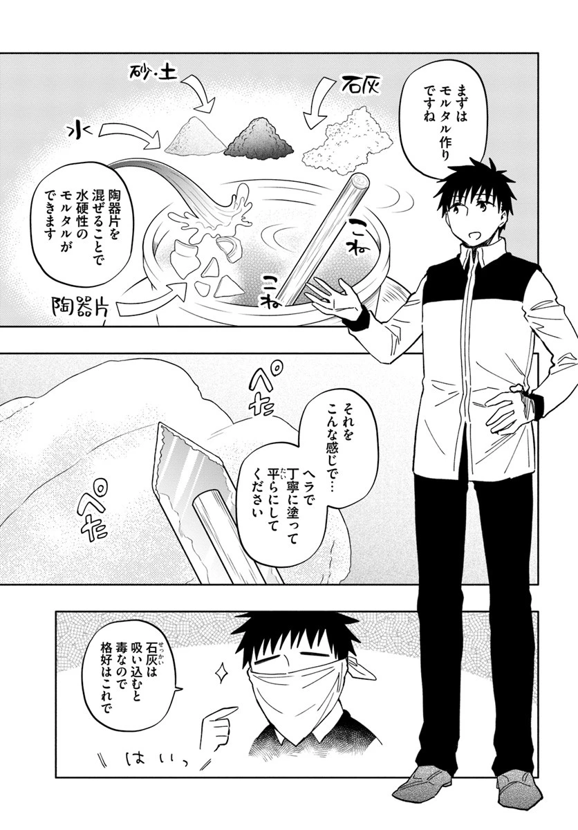 宝くじで40億当たったんだけど異世界に移住する 第29話 - 19