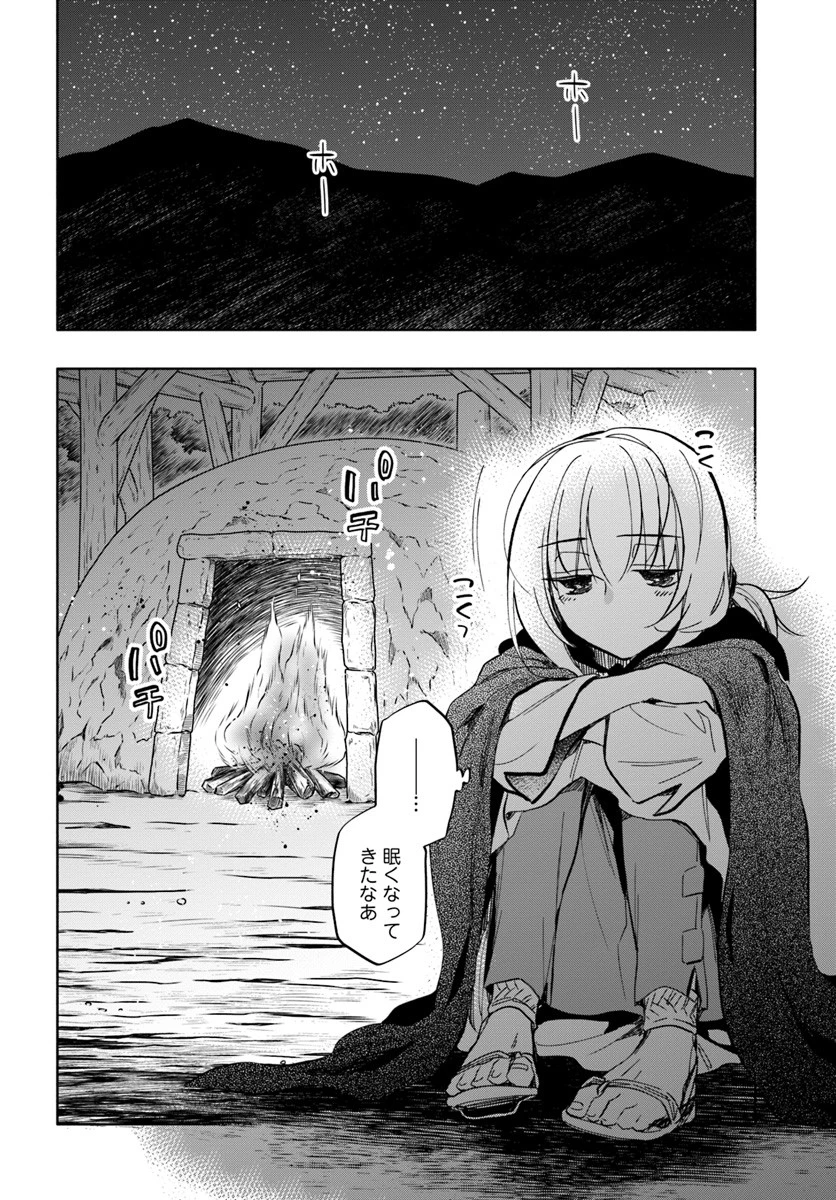 宝くじで40億当たったんだけど異世界に移住する 第29話 - 22