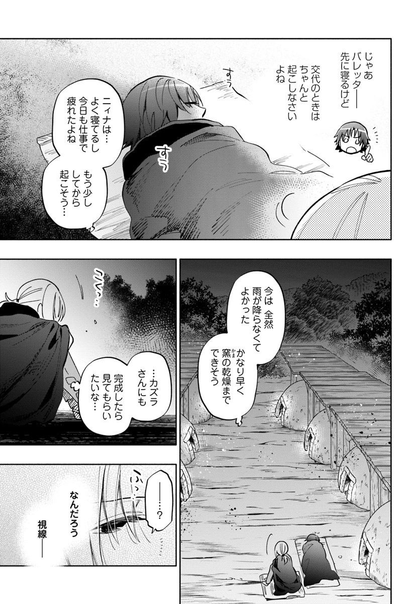 宝くじで40億当たったんだけど異世界に移住する 第29話 - 23