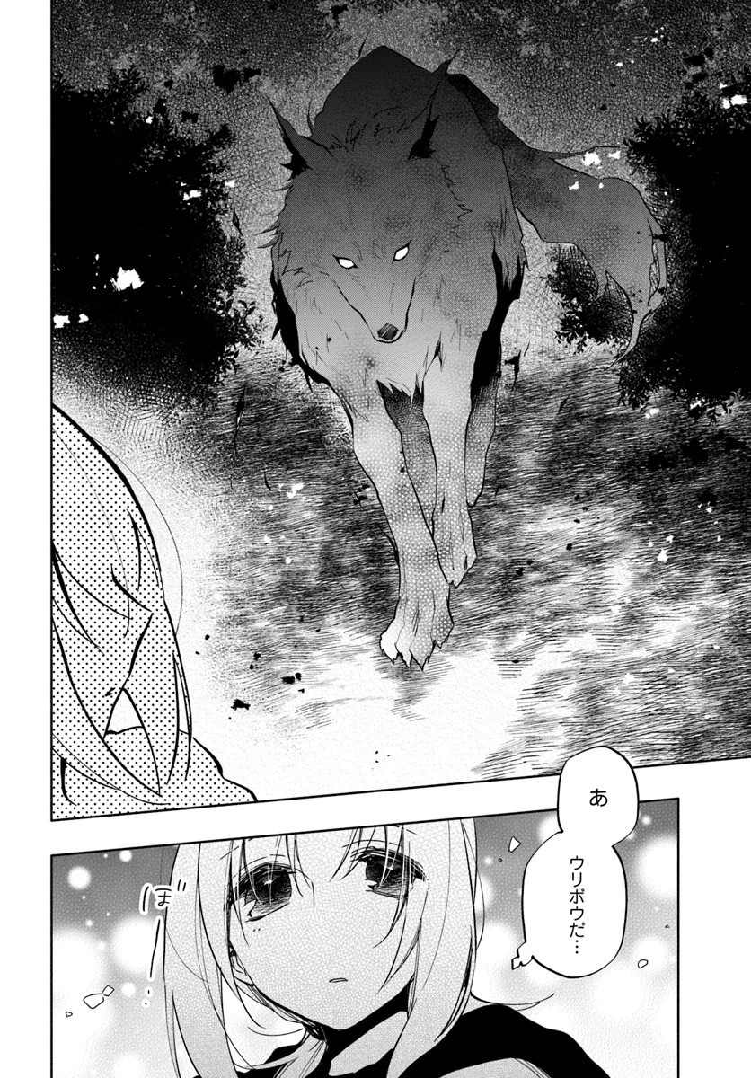 宝くじで40億当たったんだけど異世界に移住する 第29話 - 24