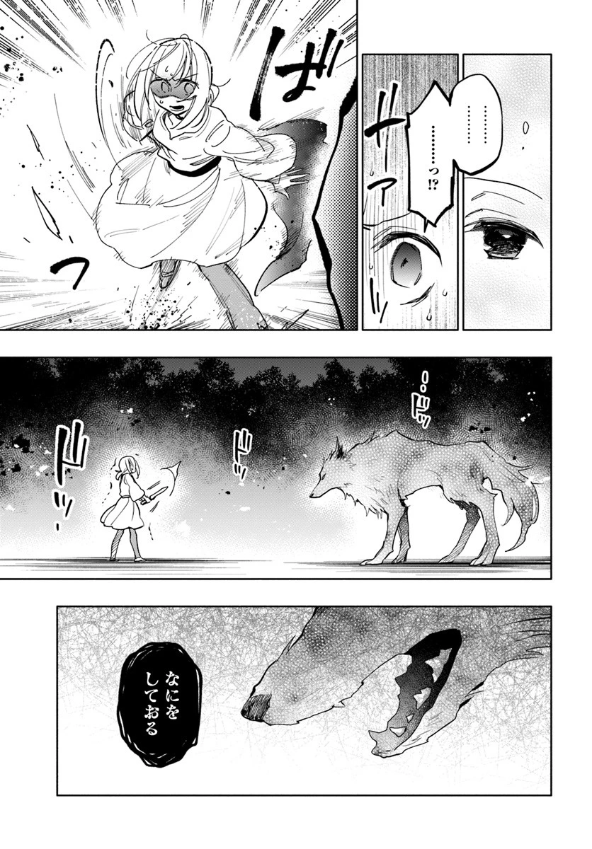宝くじで40億当たったんだけど異世界に移住する 第29話 - 25