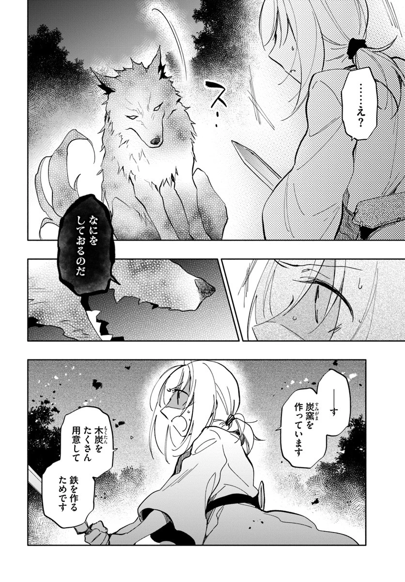 宝くじで40億当たったんだけど異世界に移住する 第29話 - 26