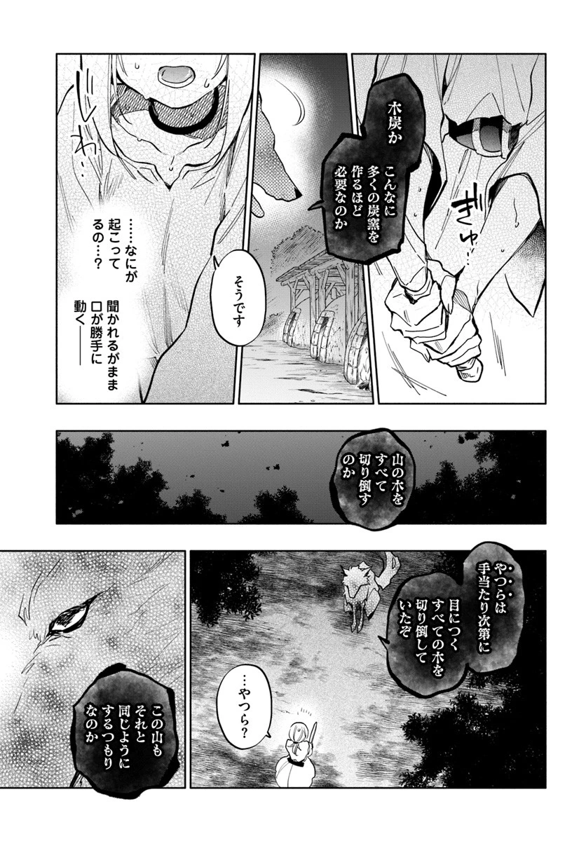 宝くじで40億当たったんだけど異世界に移住する 第29話 - 27
