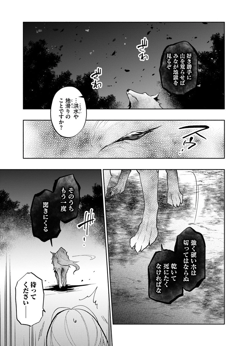 宝くじで40億当たったんだけど異世界に移住する 第29話 - 29