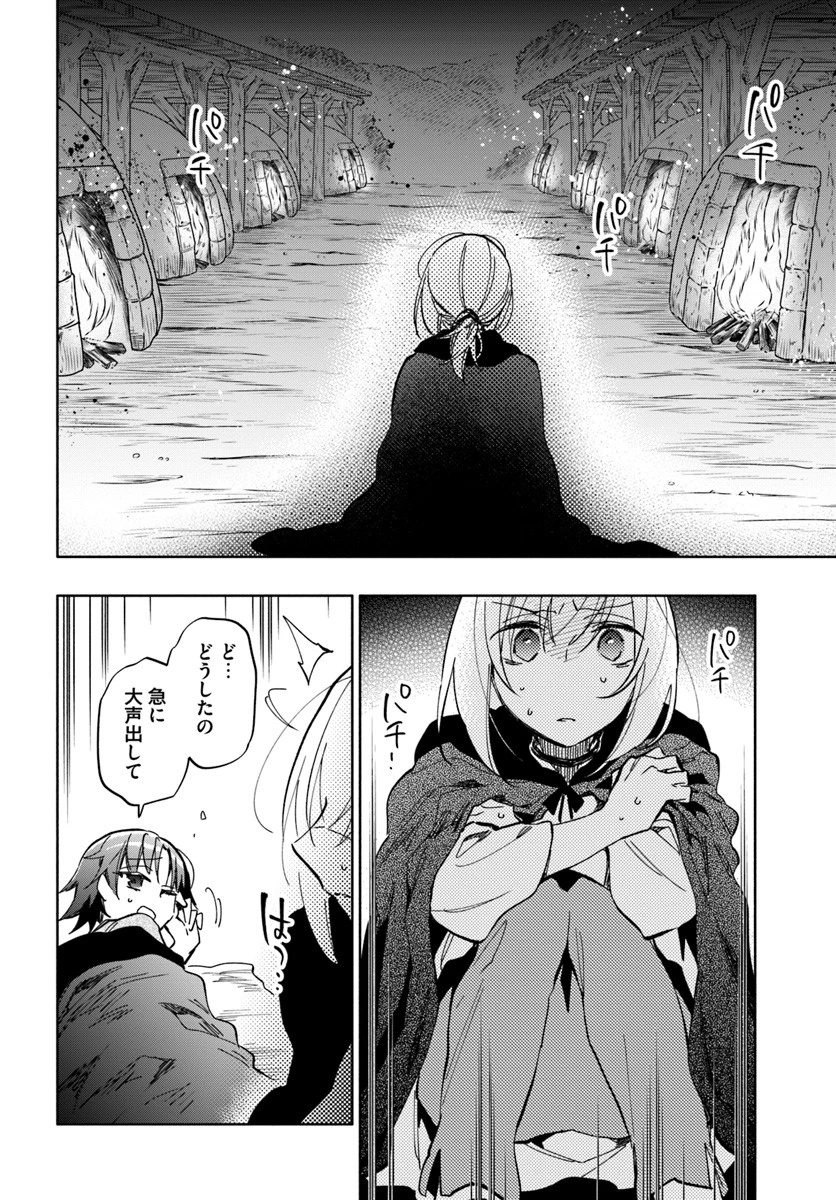 宝くじで40億当たったんだけど異世界に移住する 第29話 - 30