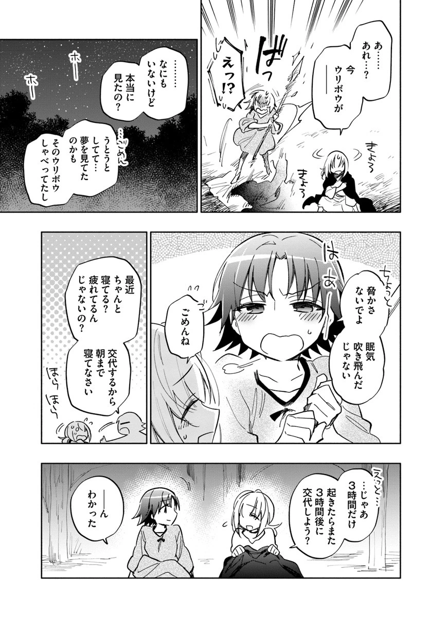 宝くじで40億当たったんだけど異世界に移住する 第29話 - 31