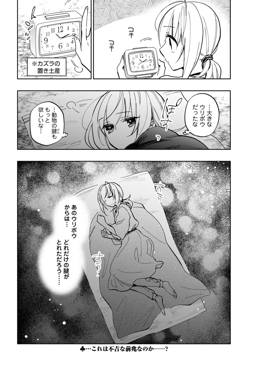 宝くじで40億当たったんだけど異世界に移住する 第29話 - 32