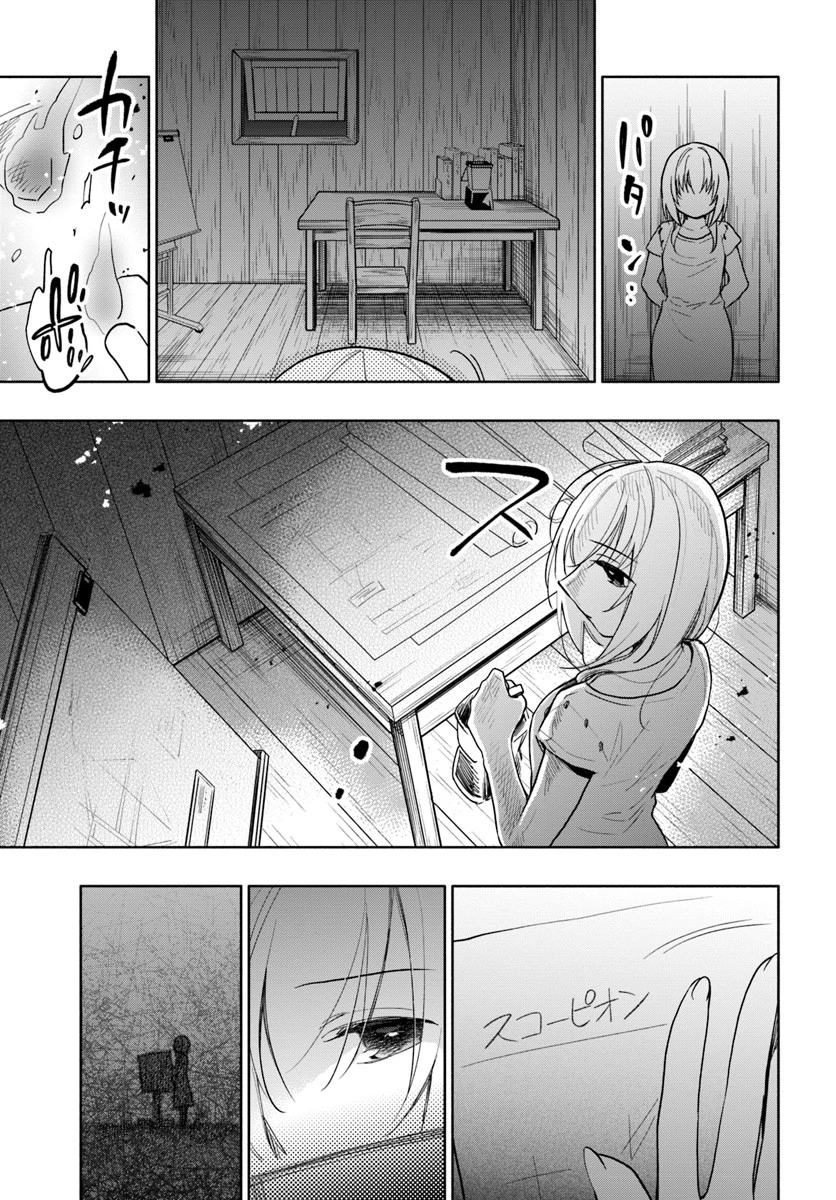 宝くじで40億当たったんだけど異世界に移住する 第30話 - 23