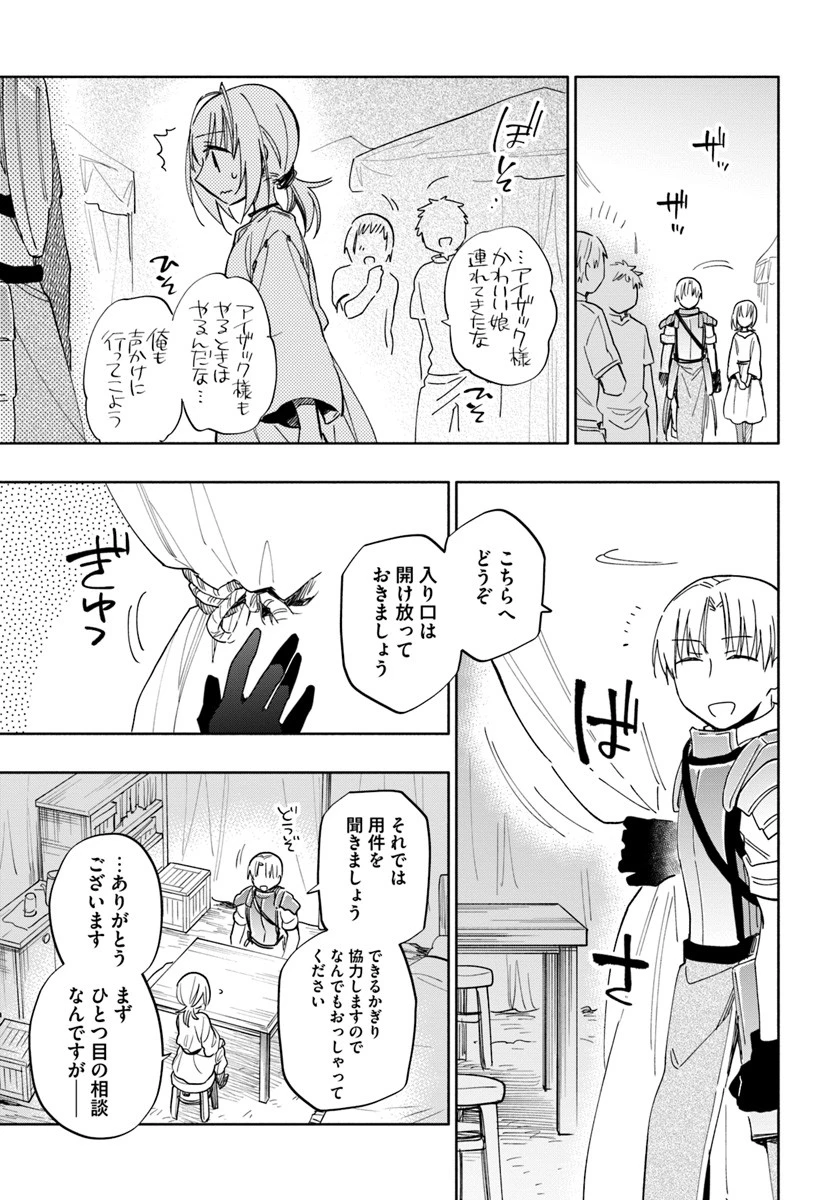 宝くじで40億当たったんだけど異世界に移住する 第30話 - 29