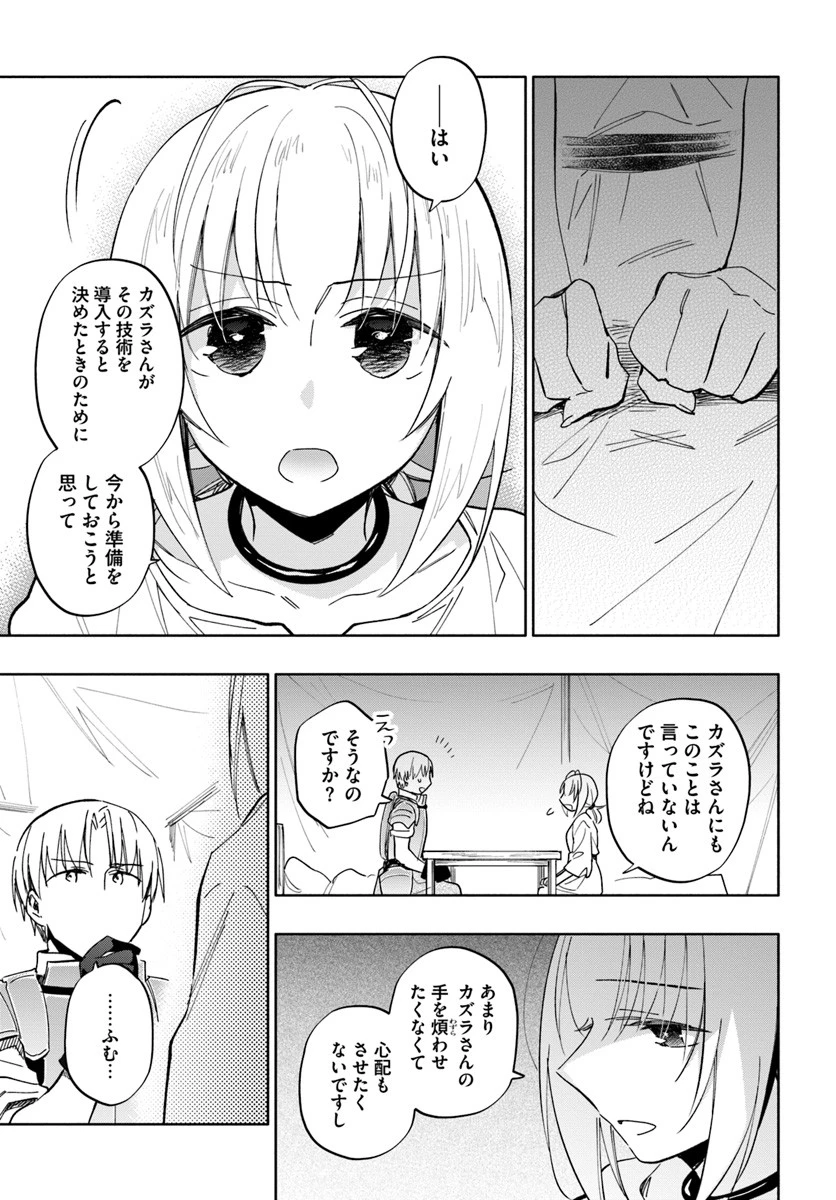 宝くじで40億当たったんだけど異世界に移住する 第30話 - 31