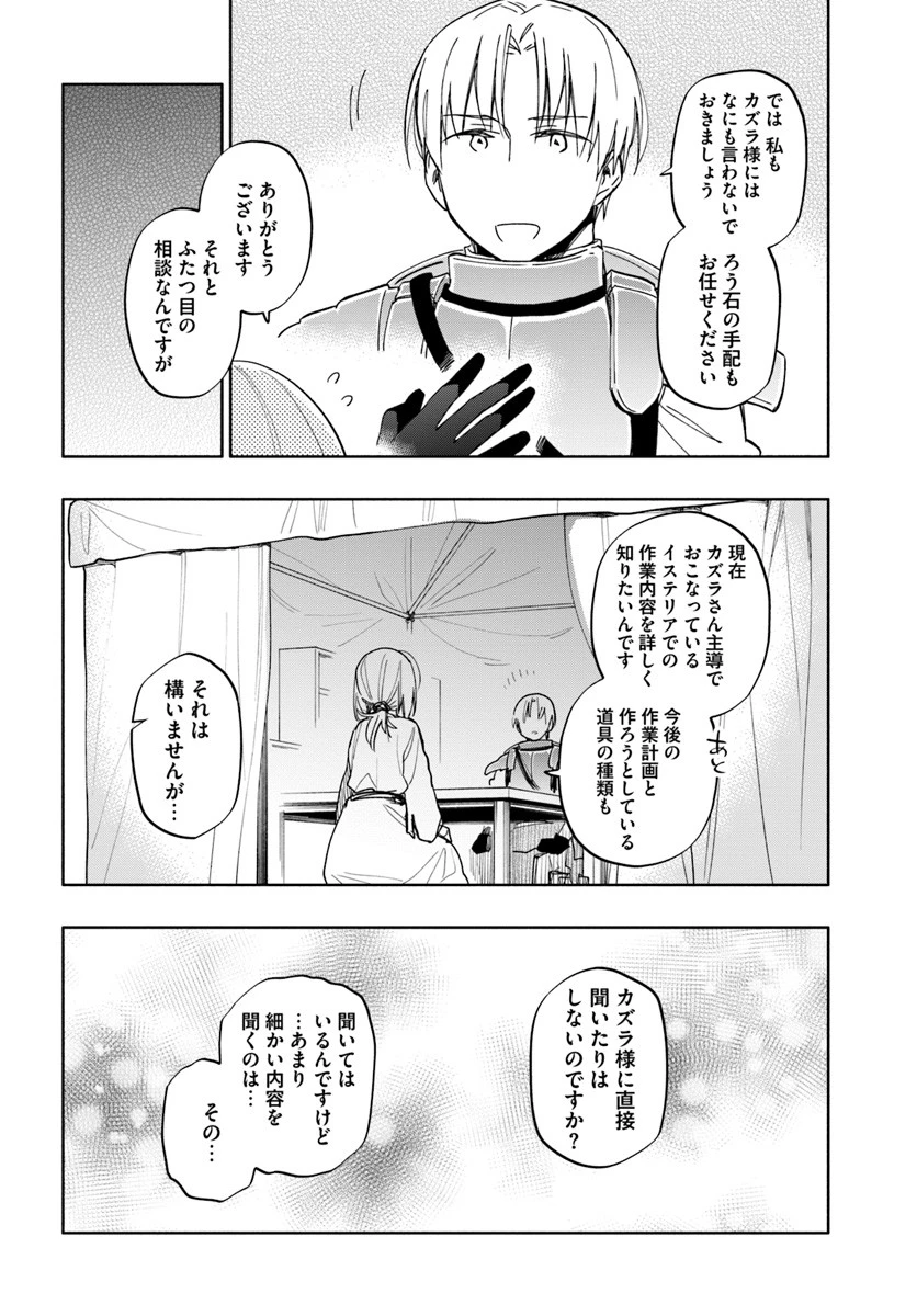宝くじで40億当たったんだけど異世界に移住する 第30話 - 32