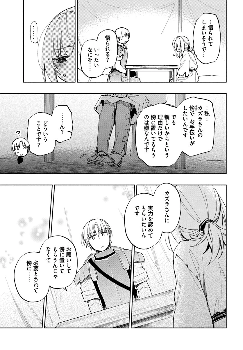 宝くじで40億当たったんだけど異世界に移住する 第30話 - 33