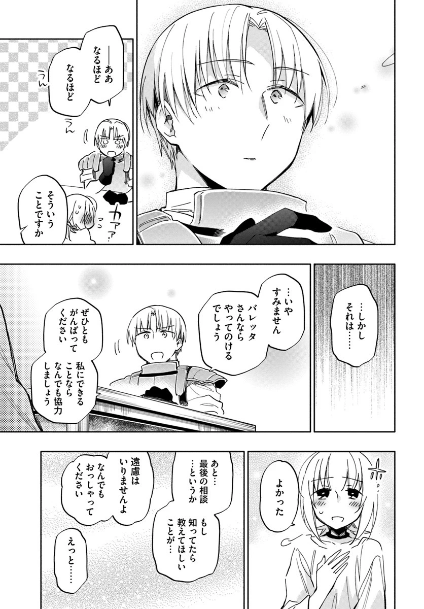 宝くじで40億当たったんだけど異世界に移住する 第30話 - 35