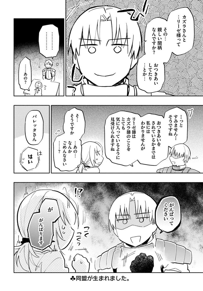 宝くじで40億当たったんだけど異世界に移住する 第30話 - 36