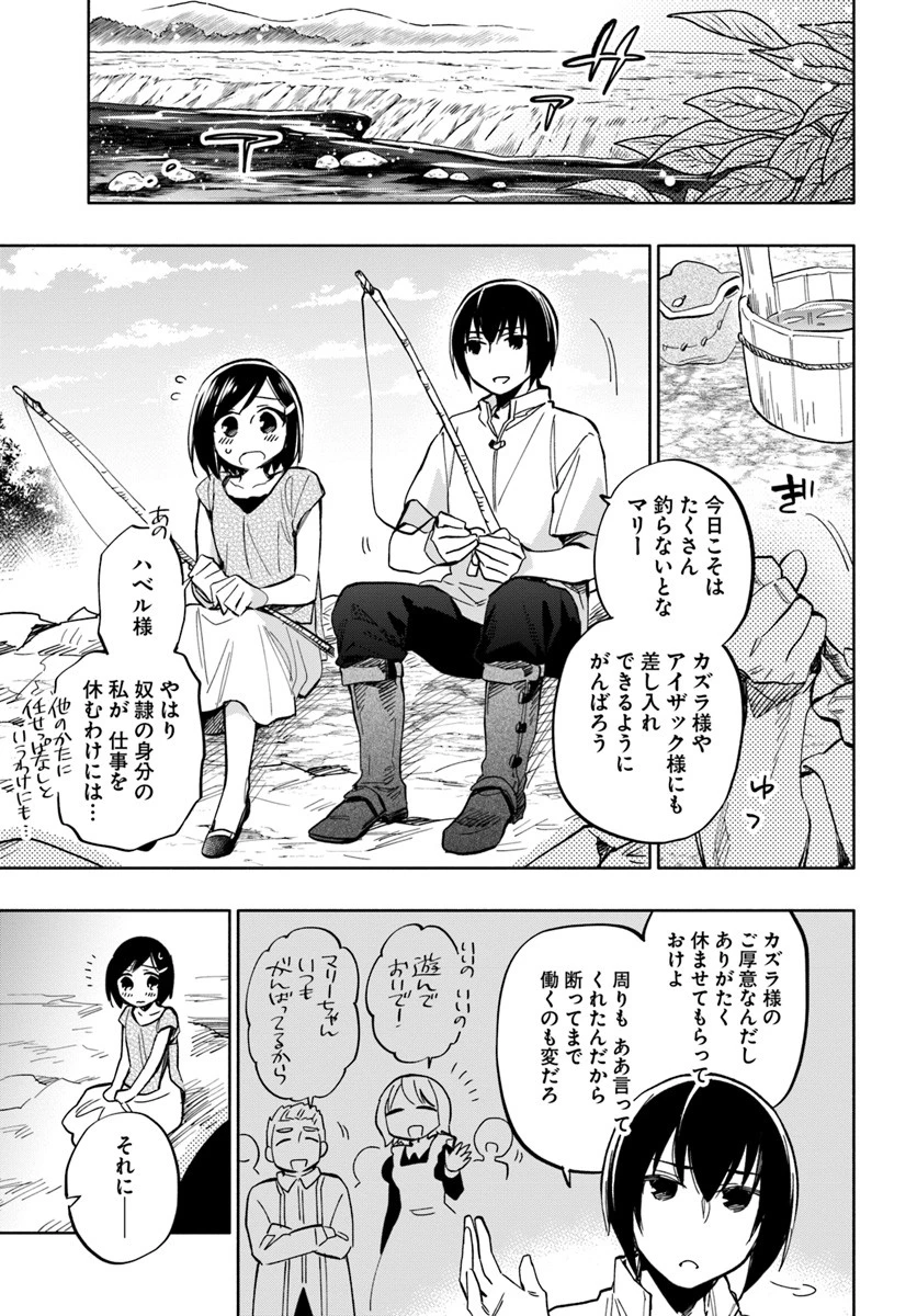 宝くじで40億当たったんだけど異世界に移住する 第31話 - 1