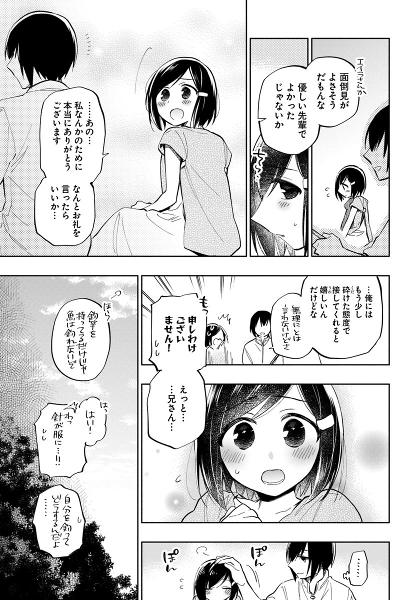 宝くじで40億当たったんだけど異世界に移住する 第31話 - 3