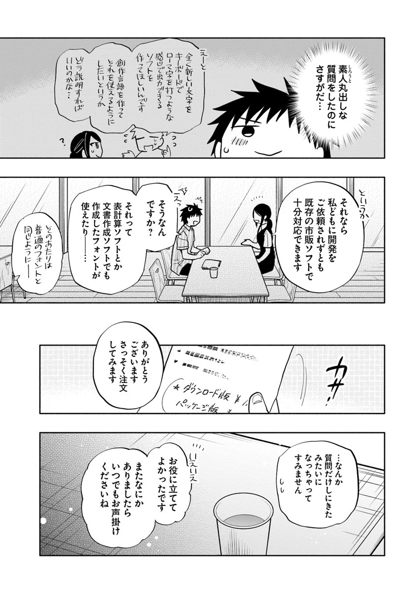 宝くじで40億当たったんだけど異世界に移住する 第31話 - 9