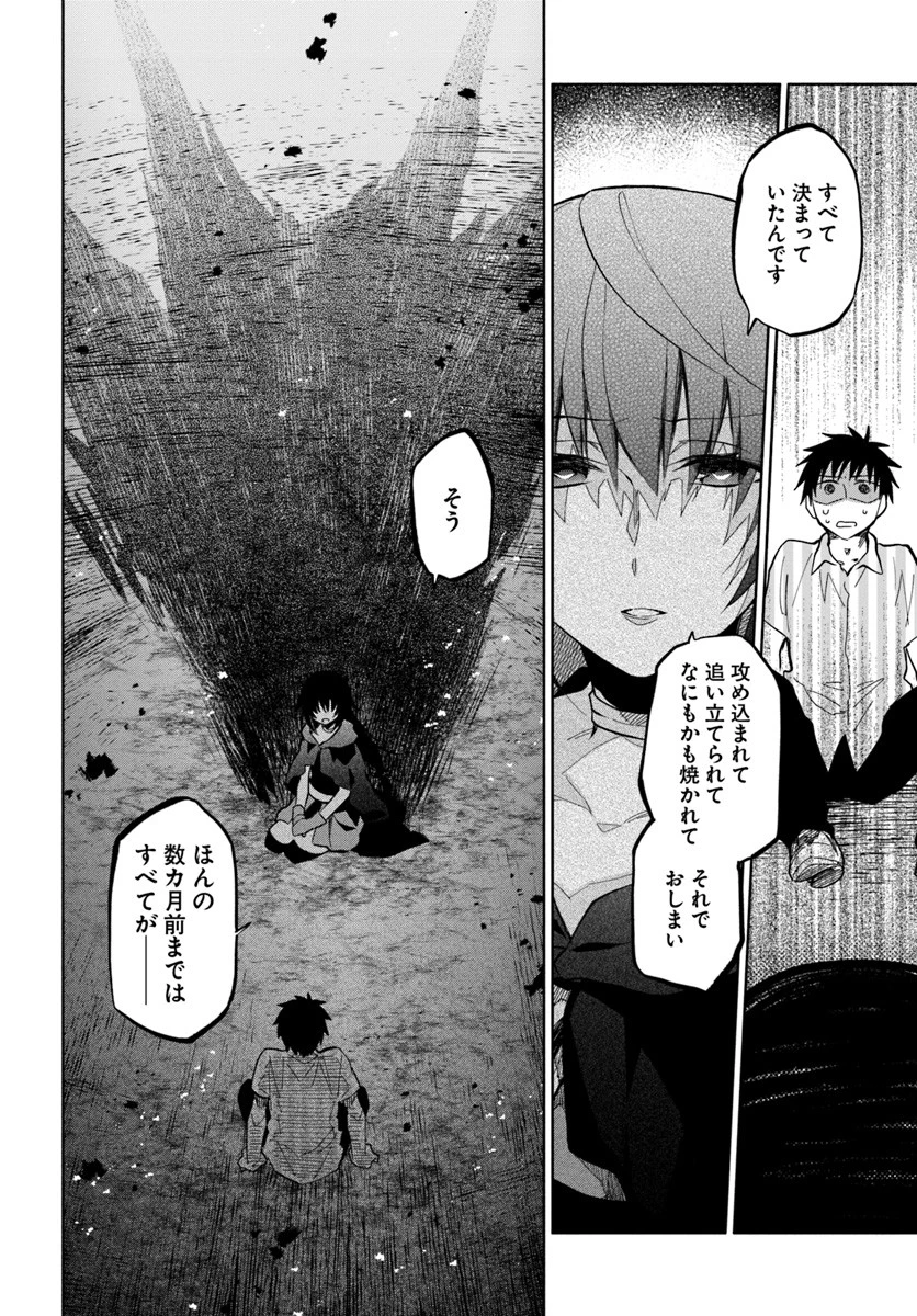 宝くじで40億当たったんだけど異世界に移住する 第31話 - 20