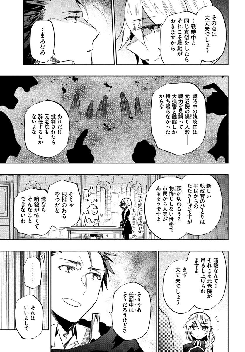 宝くじで40億当たったんだけど異世界に移住する 第31話 - 31