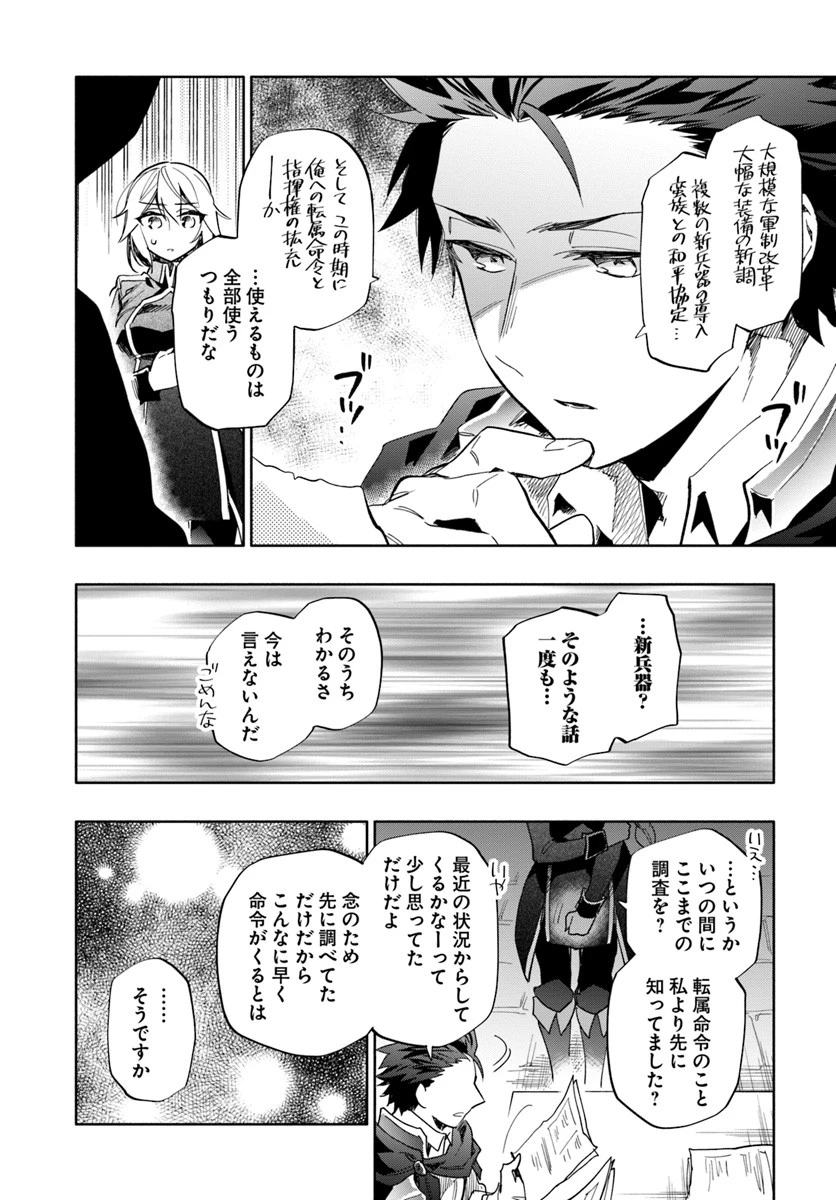 宝くじで40億当たったんだけど異世界に移住する 第31話 - 34