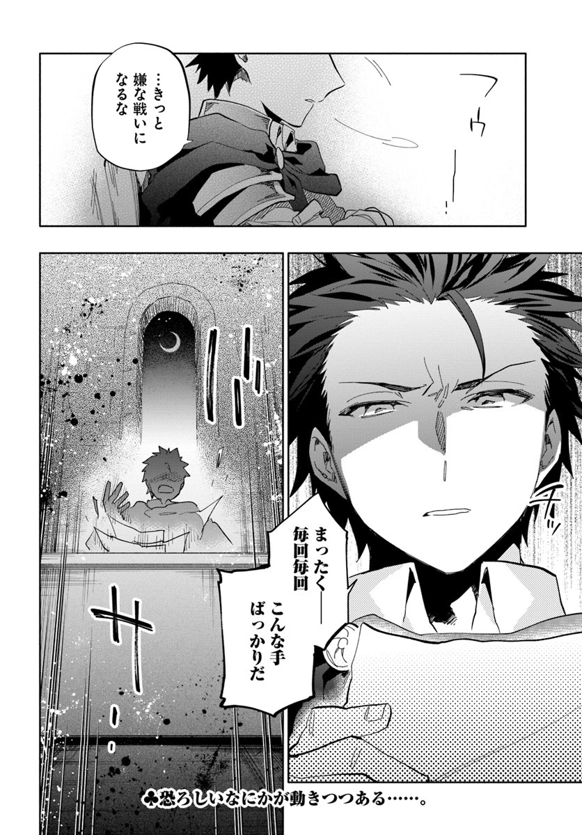 宝くじで40億当たったんだけど異世界に移住する 第31話 - 36