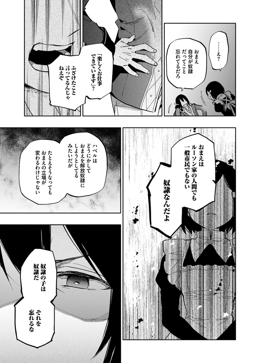 宝くじで40億当たったんだけど異世界に移住する 第35話 - 3