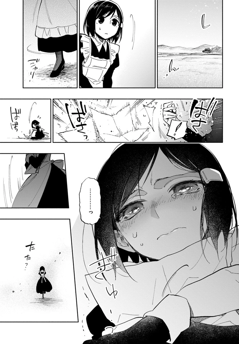 宝くじで40億当たったんだけど異世界に移住する 第35話 - 5