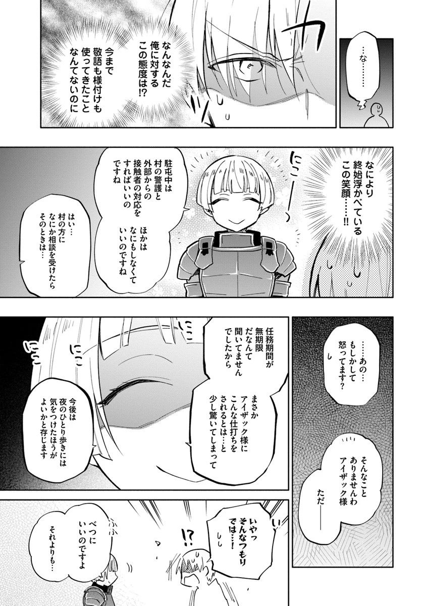 宝くじで40億当たったんだけど異世界に移住する 第35話 - 11