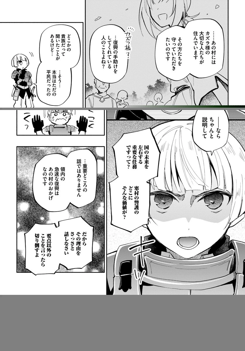 宝くじで40億当たったんだけど異世界に移住する 第35話 - 12