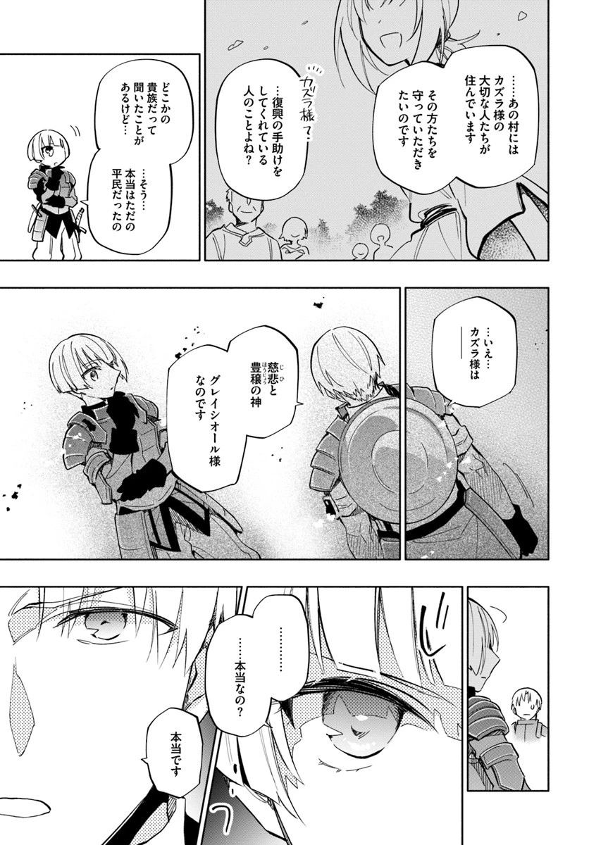 宝くじで40億当たったんだけど異世界に移住する 第35話 - 13
