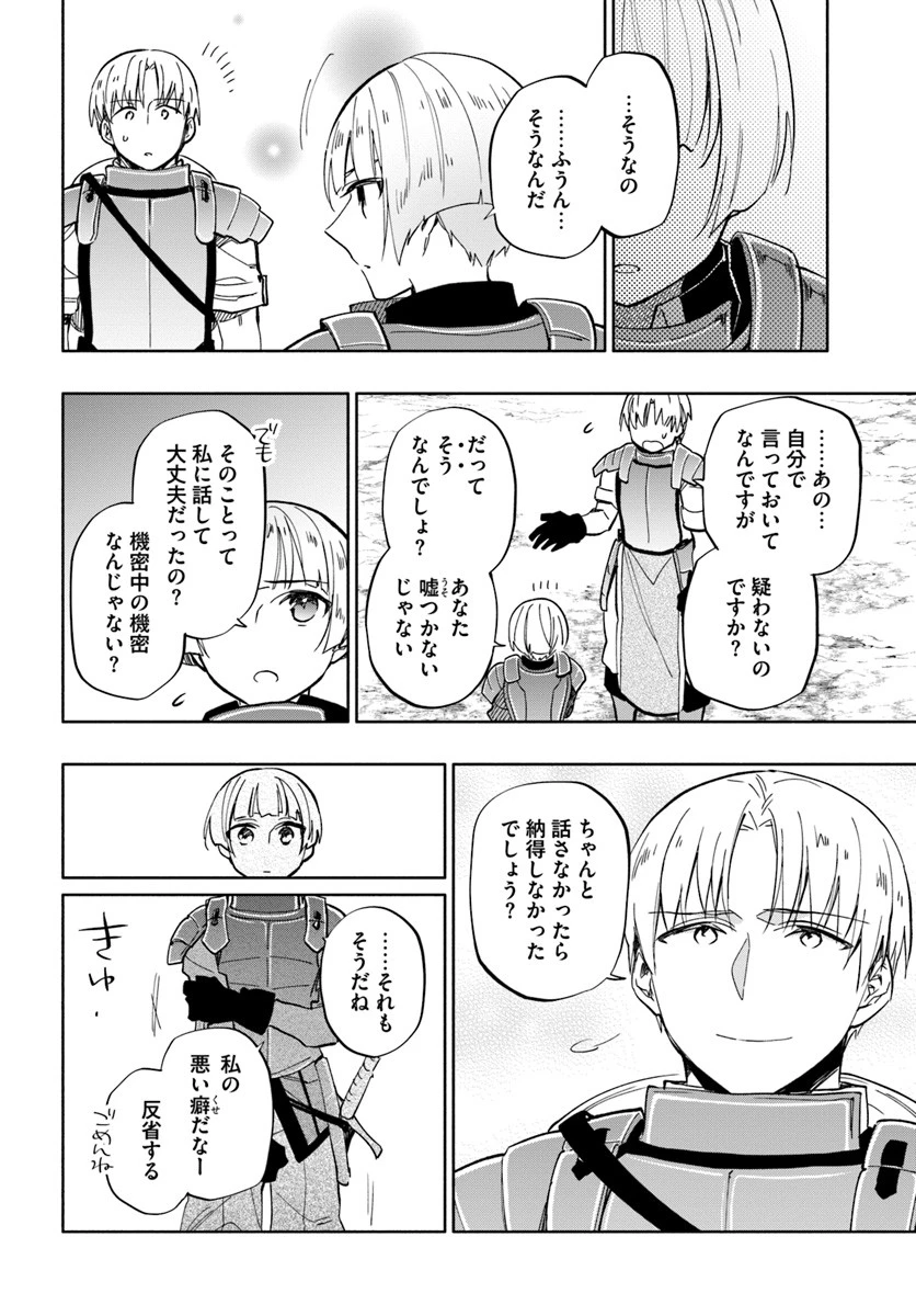 宝くじで40億当たったんだけど異世界に移住する 第35話 - 14