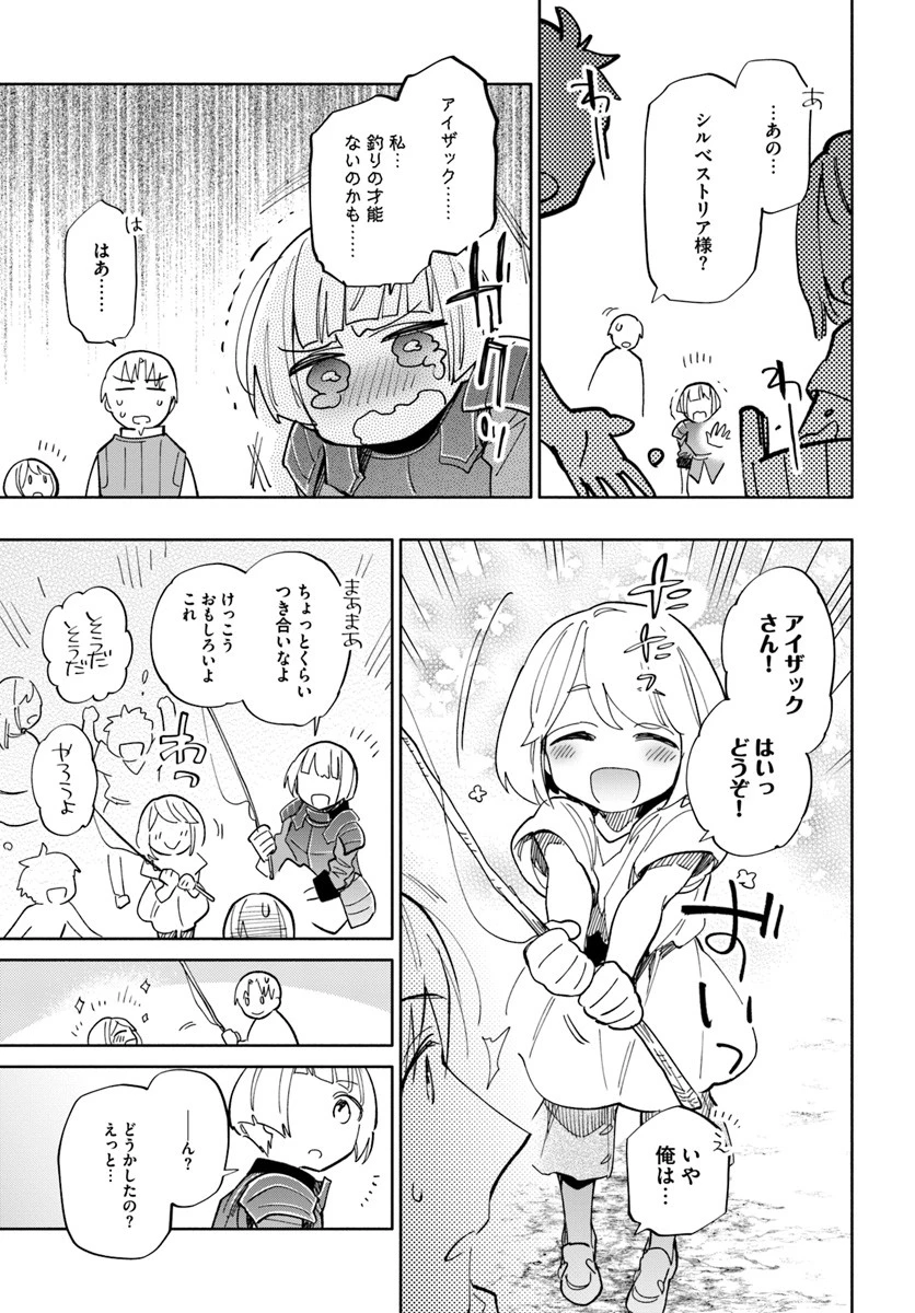 宝くじで40億当たったんだけど異世界に移住する 第35話 - 17