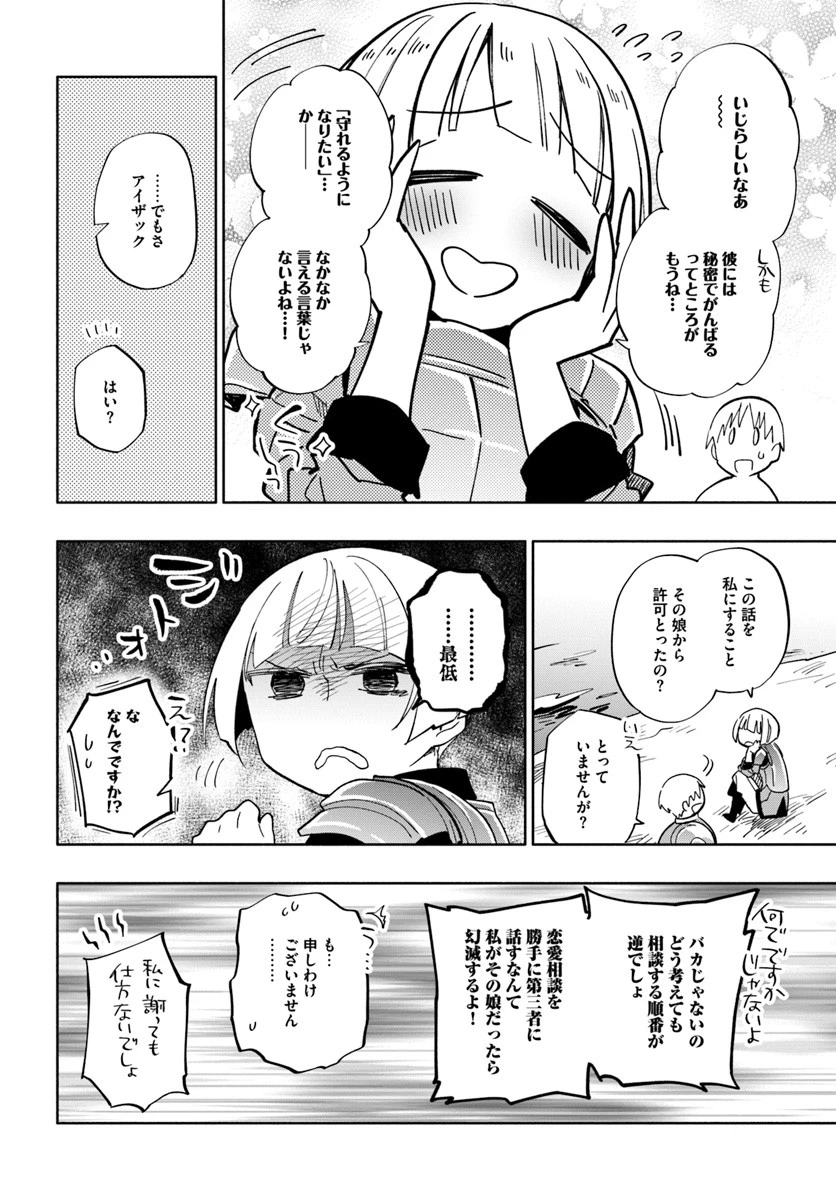宝くじで40億当たったんだけど異世界に移住する 第35話 - 22