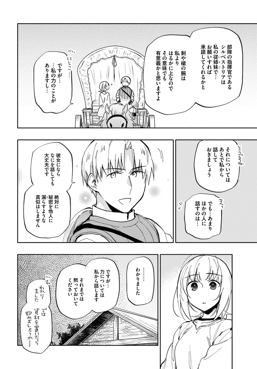 宝くじで40億当たったんだけど異世界に移住する 第35話 - 28