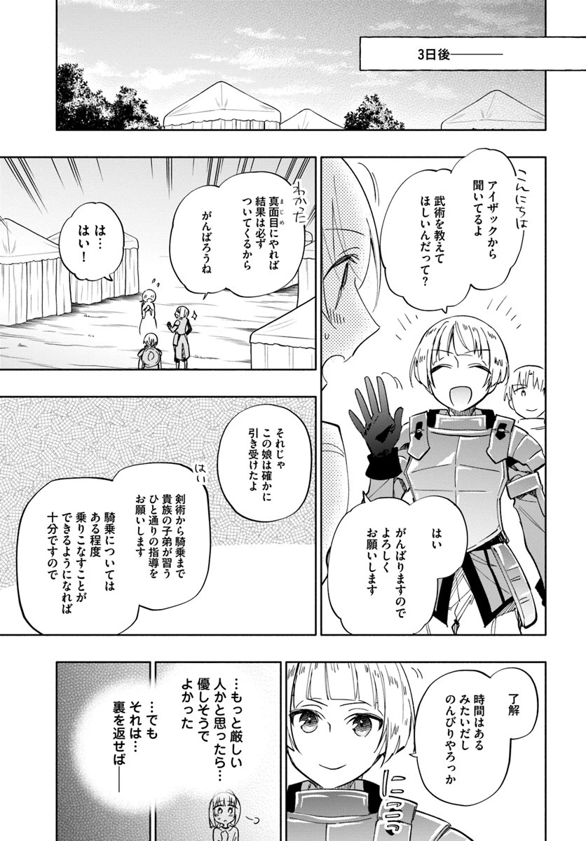 宝くじで40億当たったんだけど異世界に移住する 第35話 - 29