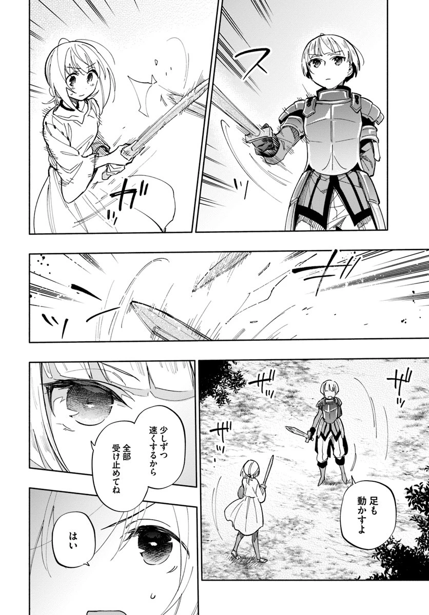 宝くじで40億当たったんだけど異世界に移住する 第36話 - 2