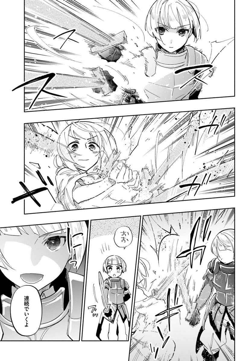 宝くじで40億当たったんだけど異世界に移住する 第36話 - 3