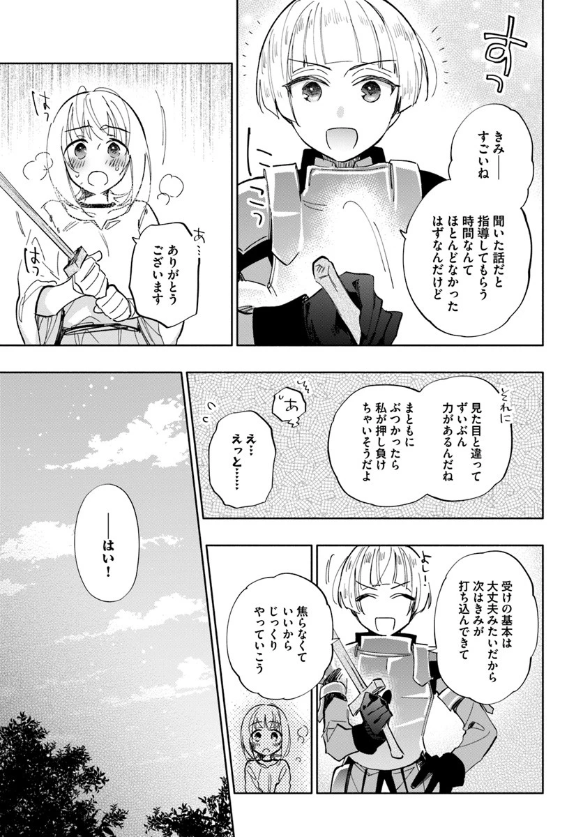 宝くじで40億当たったんだけど異世界に移住する 第36話 - 7