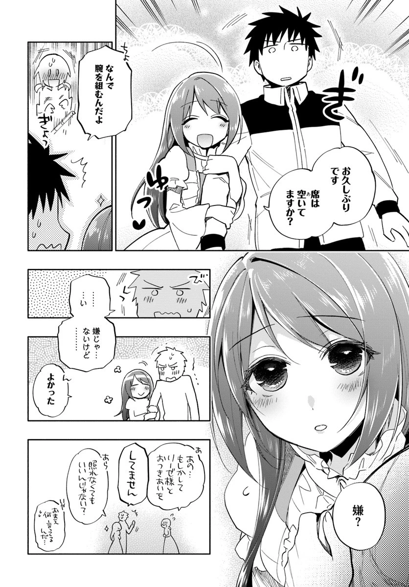 宝くじで40億当たったんだけど異世界に移住する 第36話 - 10