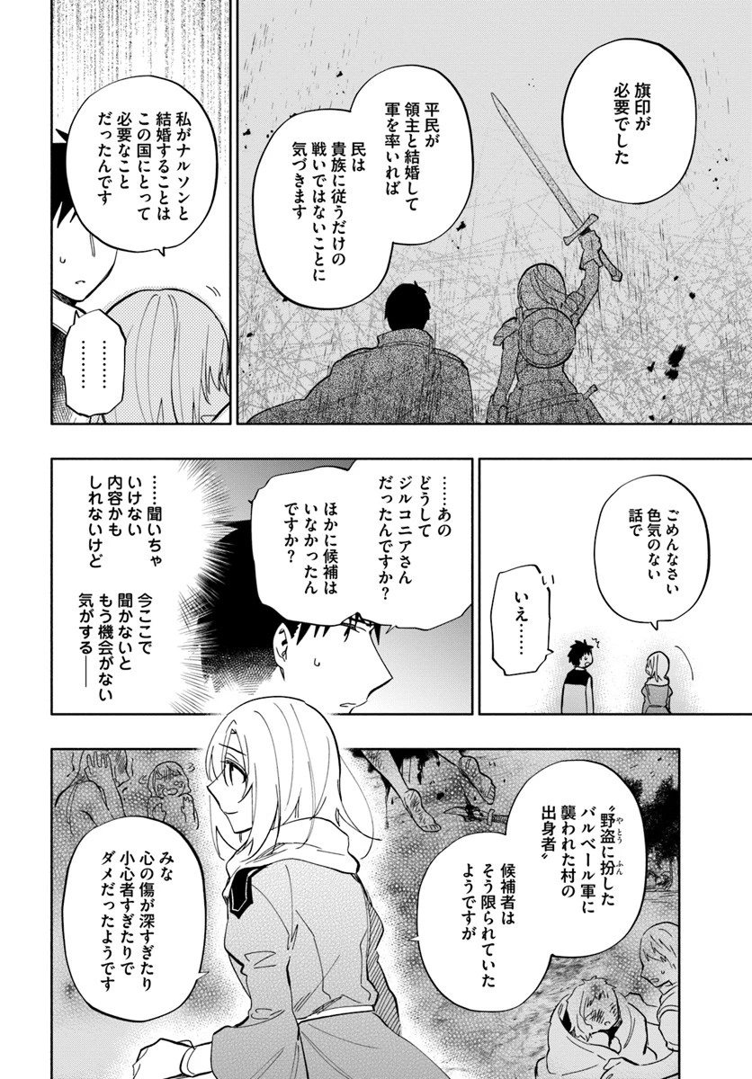 宝くじで40億当たったんだけど異世界に移住する 第37話 - 22