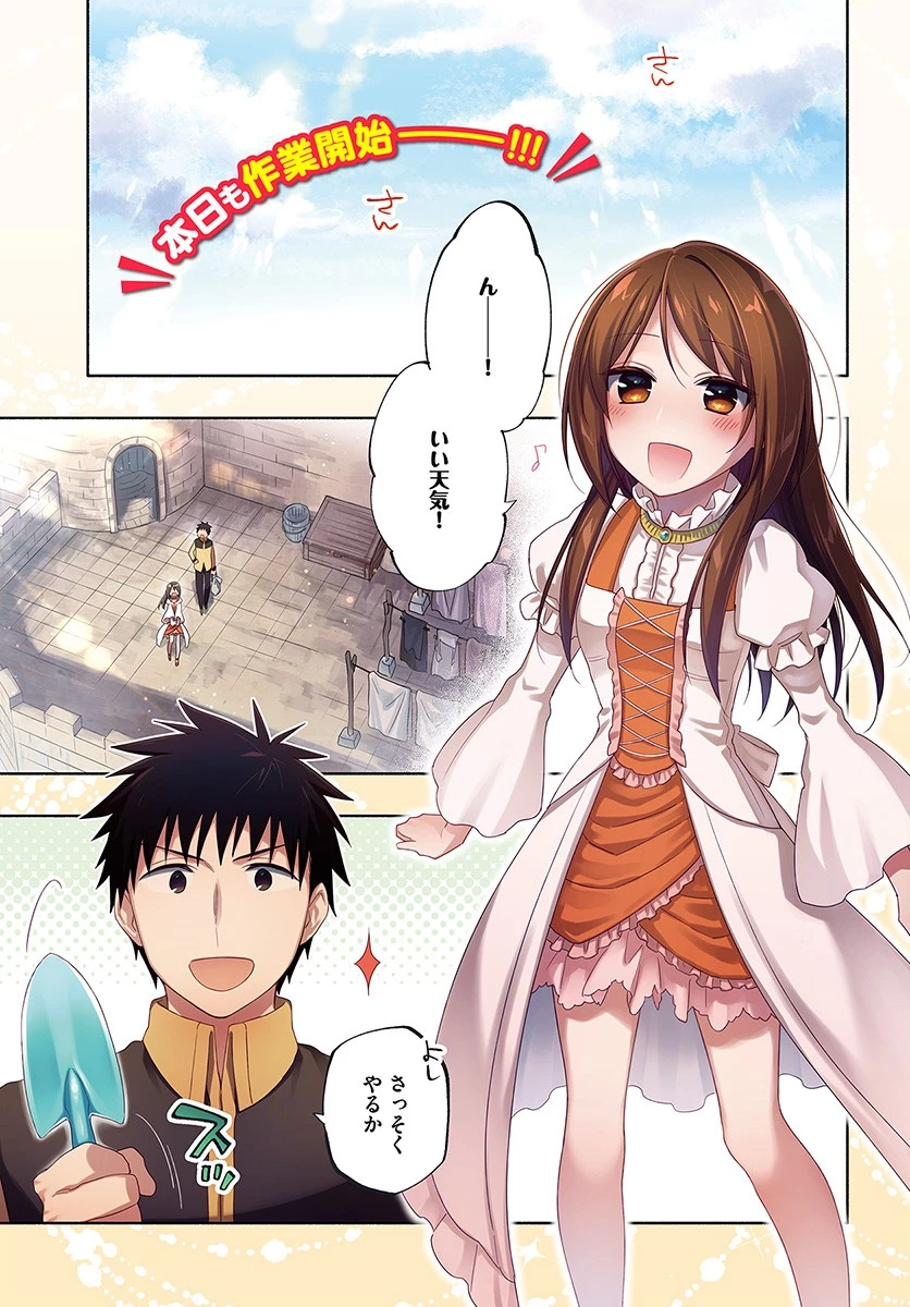 宝くじで40億当たったんだけど異世界に移住する 第38話 - 1