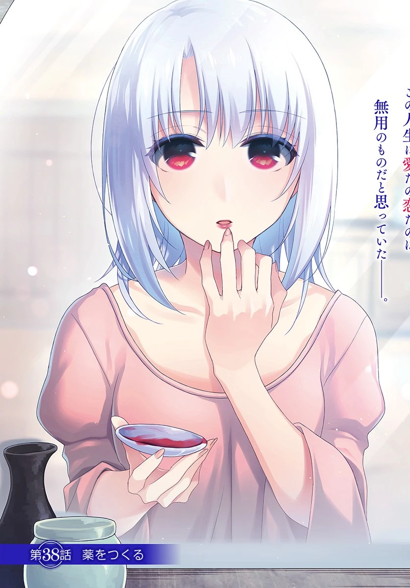 宝くじで40億当たったんだけど異世界に移住する 第38話 - 3