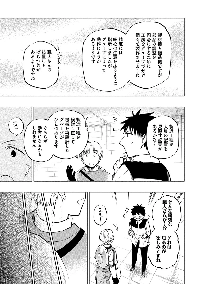 宝くじで40億当たったんだけど異世界に移住する 第39話 - 5