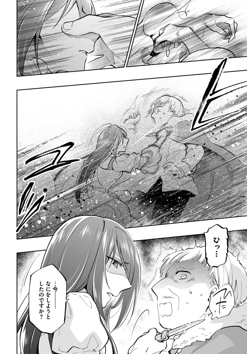 宝くじで40億当たったんだけど異世界に移住する 第39話 - 20