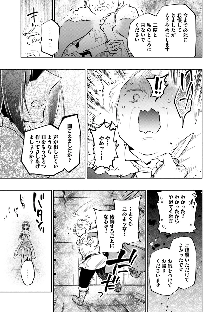 宝くじで40億当たったんだけど異世界に移住する 第39話 - 21