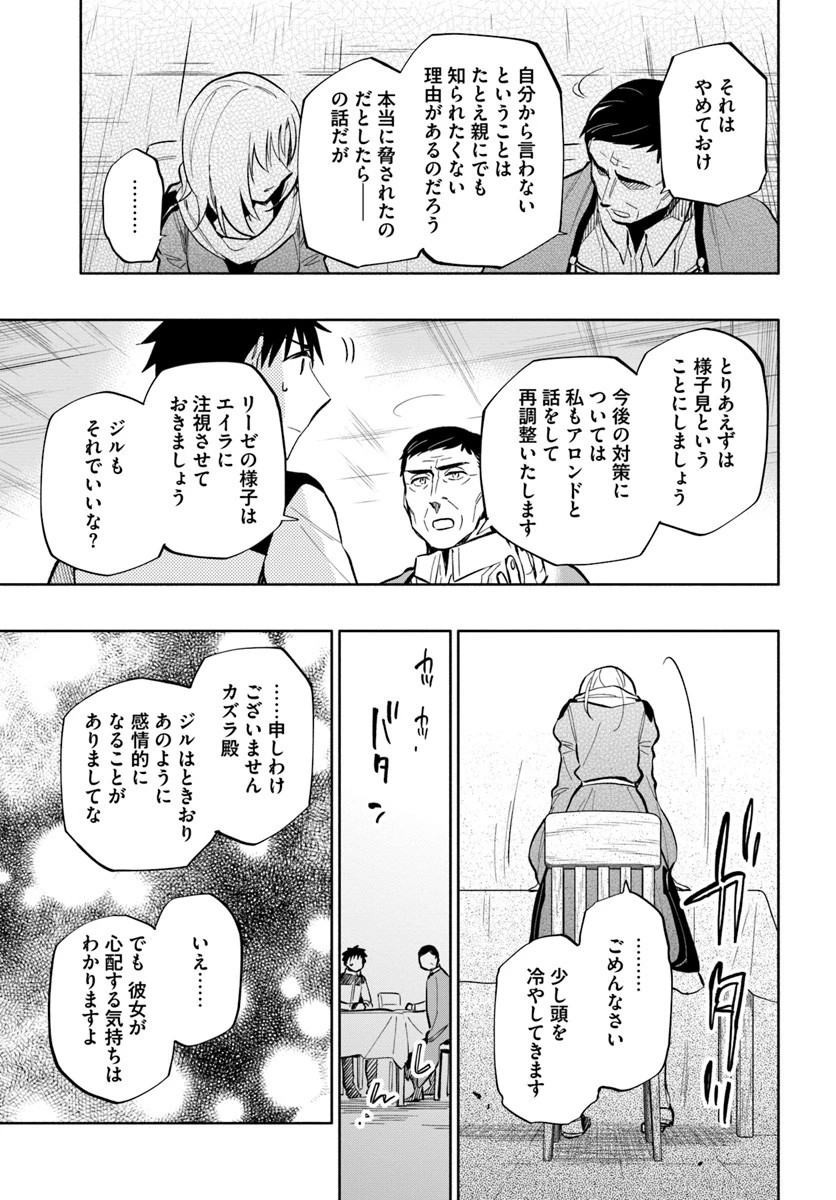 宝くじで40億当たったんだけど異世界に移住する 第39話 - 35
